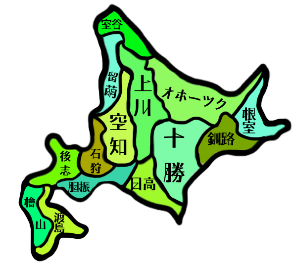 北海道地域区分